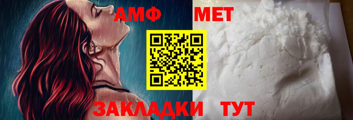 АМФ VHQ Владимир