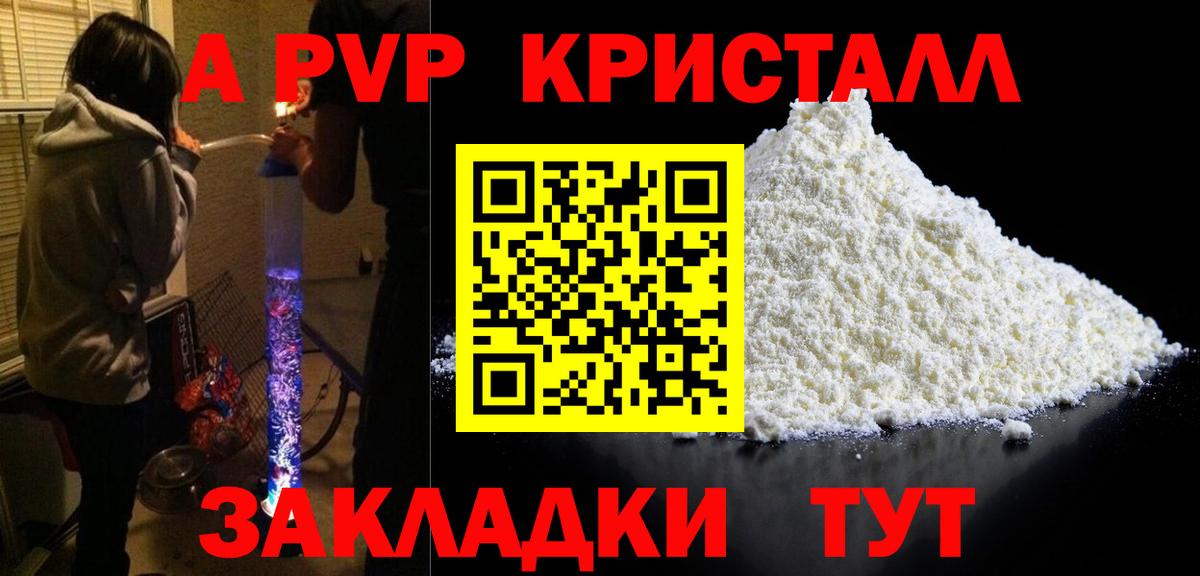 APVP мука Владимир