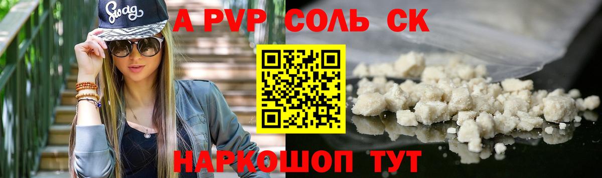 Альфа ПВП Соль  APVP СК КРИС  APVP  Владимир  Вход с VPN 