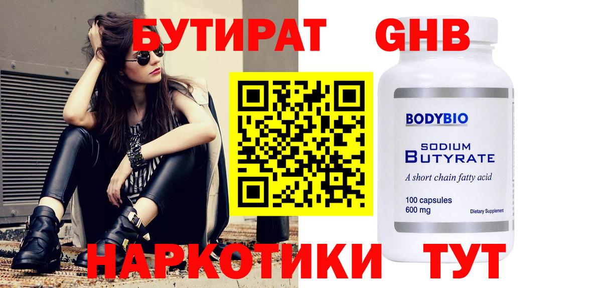 Бутират вода  Бутират  Владимир  Вход с VPN 