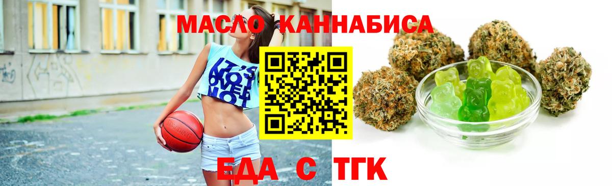 Печенье с ТГК конопля  Вход с VPN  Владимир 