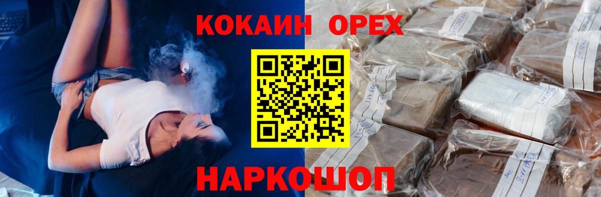 Владимир  Кокаин 97%  Cocaine Боливия  Вход с VPN 