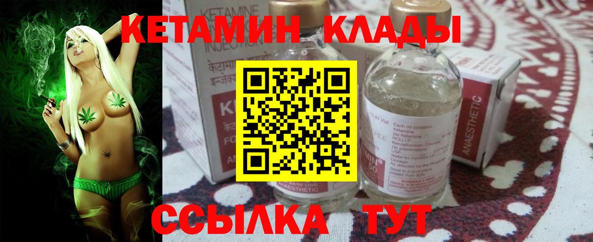 КЕТАМИН ketamine  Кетамин VHQ  Вход с VPN  Владимир 