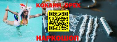наркотики Краснознаменск