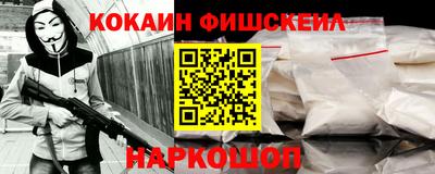 наркотики Краснознаменск