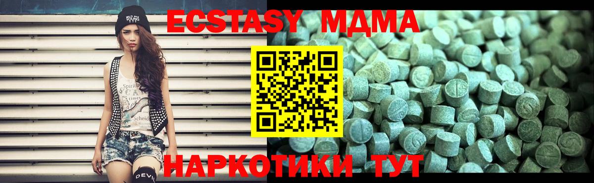 MDMA VHQ  Вход с VPN  MDMA VHQ  Владимир 