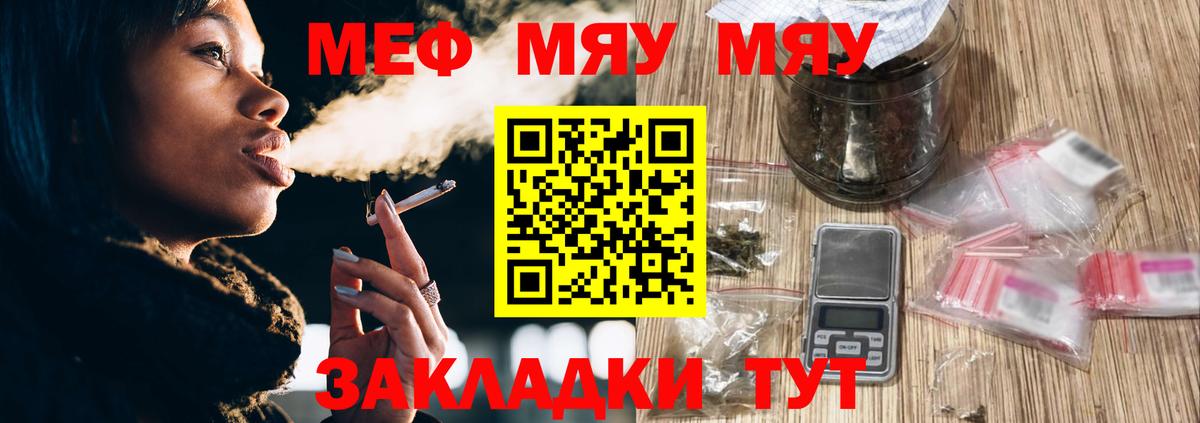 Мефедрон мука Владимир