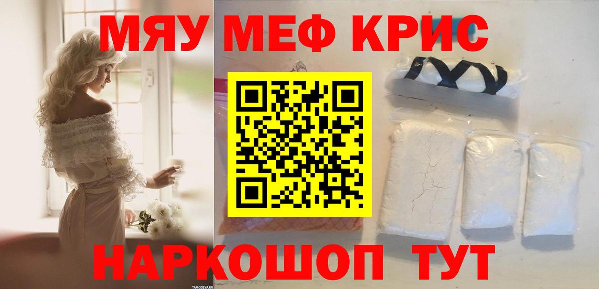 продажа наркотиков  Вход с VPN  Владимир  МЕФ кристаллы  Мефедрон мука  МЯУ-МЯУ 