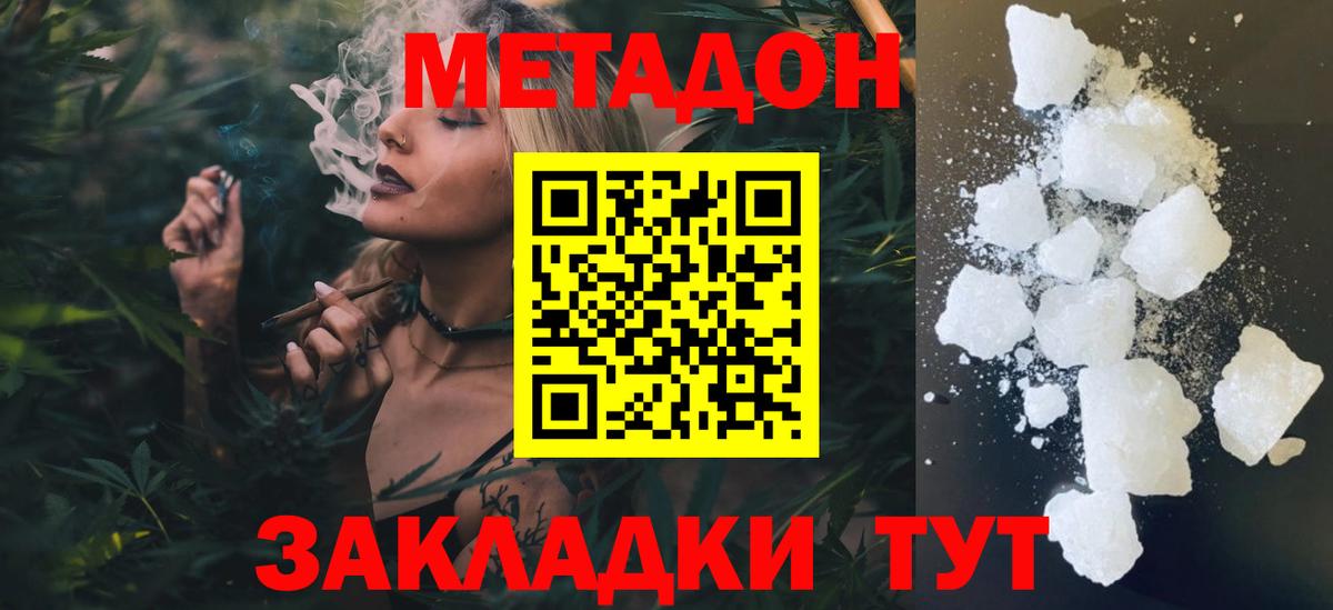 МЕТАДОН белоснежный  Вход с VPN  Владимир 