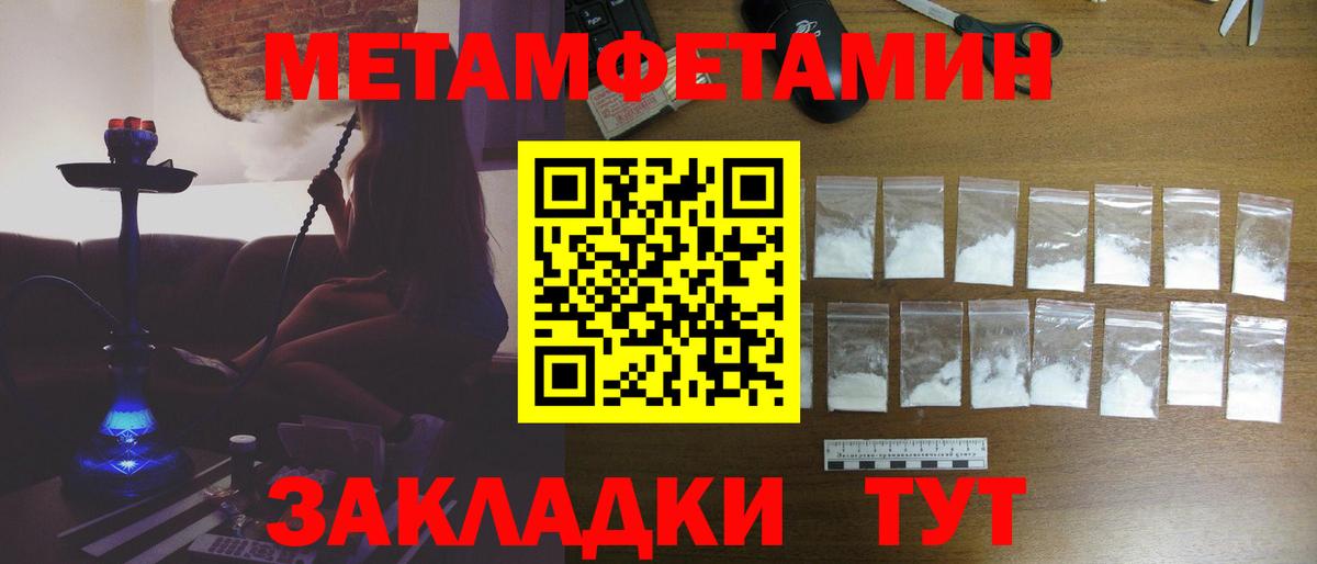 МЕТАМФЕТАМИН Декстрометамфетамин 99.9% Владимир