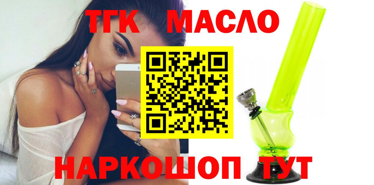 ТГК Wax  Вход с VPN  Дистиллят ТГК вейп  Владимир 